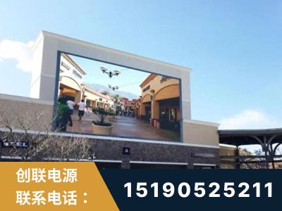 云浮-北京八达岭奥特莱斯显示屏项目