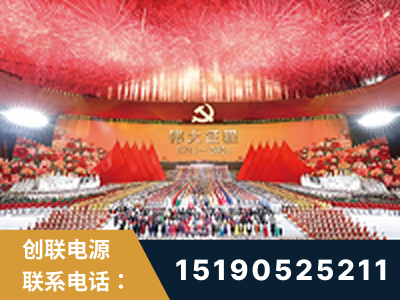 云浮-建党100周年文艺演出《伟大征程》项目